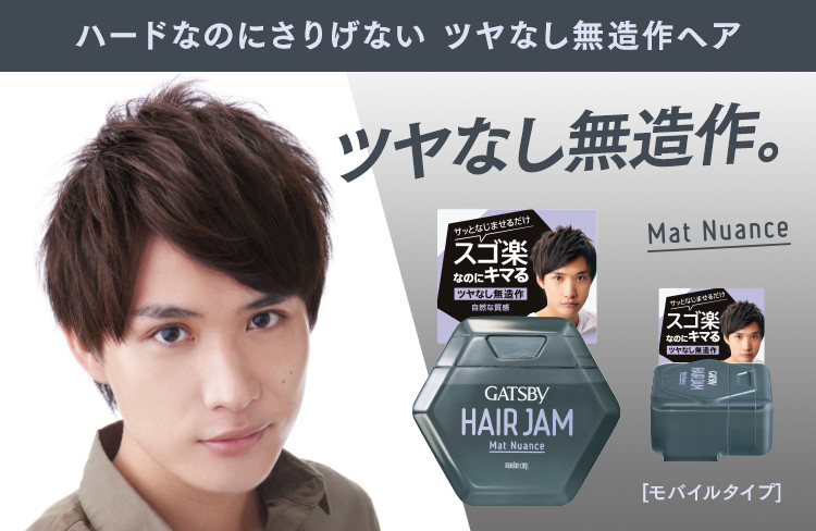 Gatsby Japan Hair Jam Hair Styling Jelly (110ml 3.7 fl.oz) - Mat Nuance